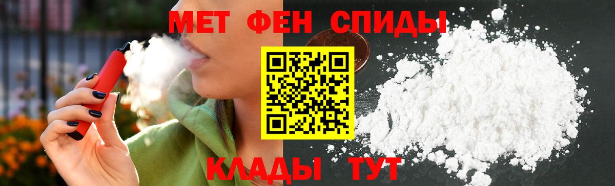 Амфетамин  Амфетамин Premium  Вход с VPN  Новочеркасск 