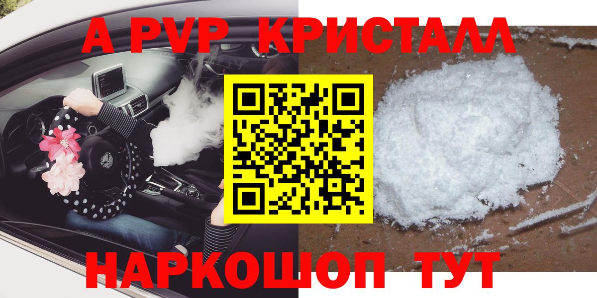 A PVP мука Новочеркасск