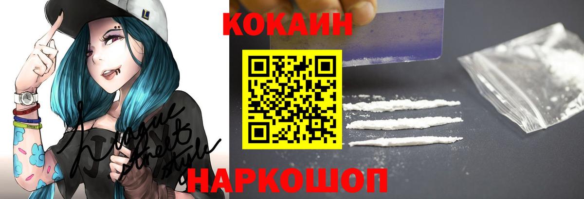 COCAIN Колумбийский Новочеркасск
