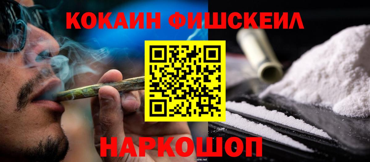 Cocaine 97%  Вход с VPN  Новочеркасск  КОКАИН  Cocaine 99% 