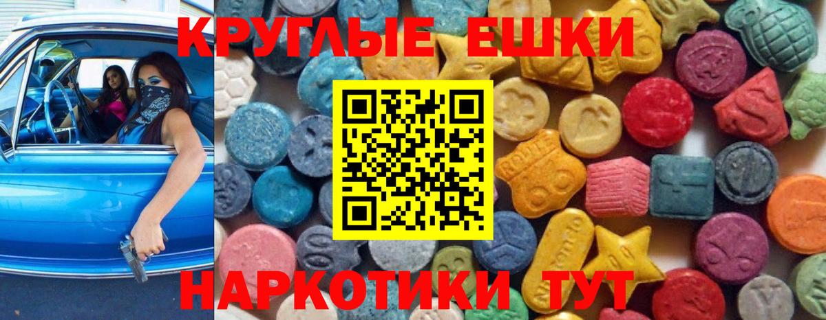 Экстази 280 MDMA Новочеркасск