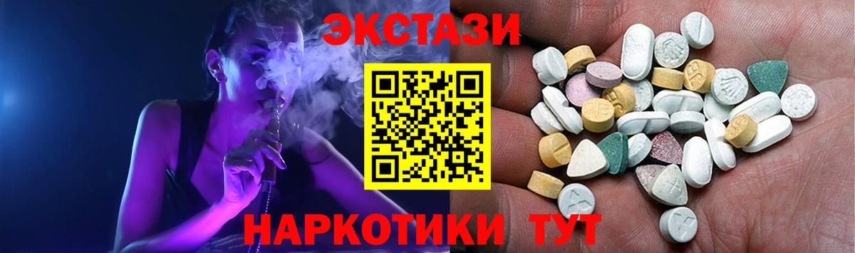 Экстази  Ecstasy 300 mg  Вход с VPN  Новочеркасск  ЭКСТАЗИ Дубай 