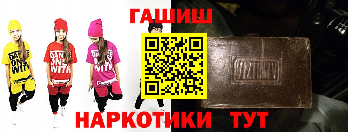 Новочеркасск  ГАШ индика сатива  Вход с VPN  ГАШ VHQ 