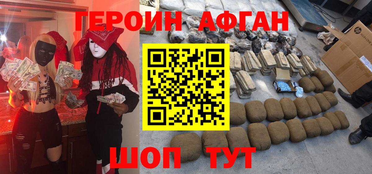 Героин  Вход с VPN  Новочеркасск  ГЕРОИН хмурый 