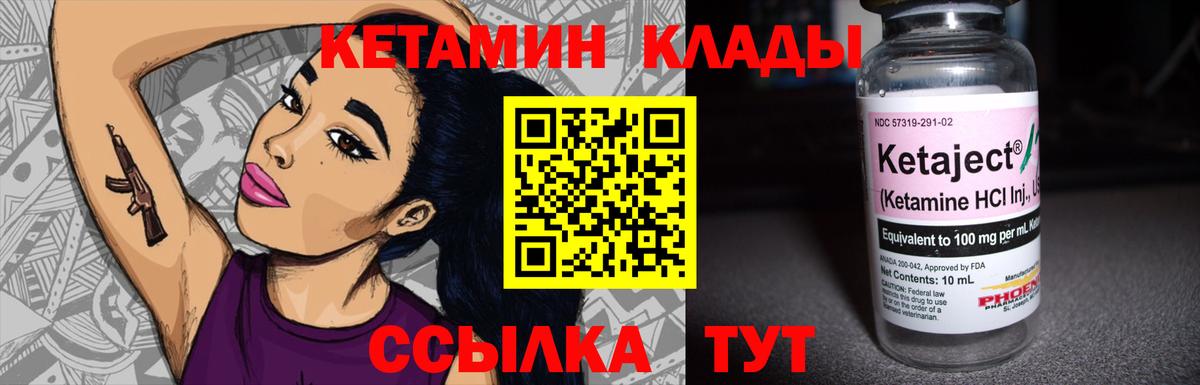 КЕТАМИН ketamine  КЕТАМИН ketamine  Вход с VPN  Новочеркасск 