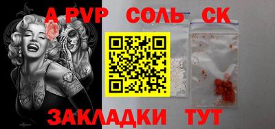 спайс Дубна