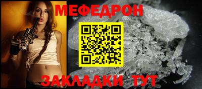 мефедрон мука Донской