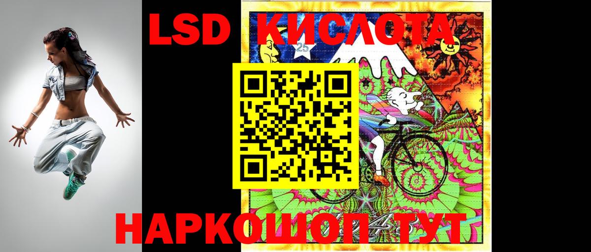 ЛСД экстази ecstasy  LSD-25 экстази кислота  Новочеркасск  Вход с VPN 
