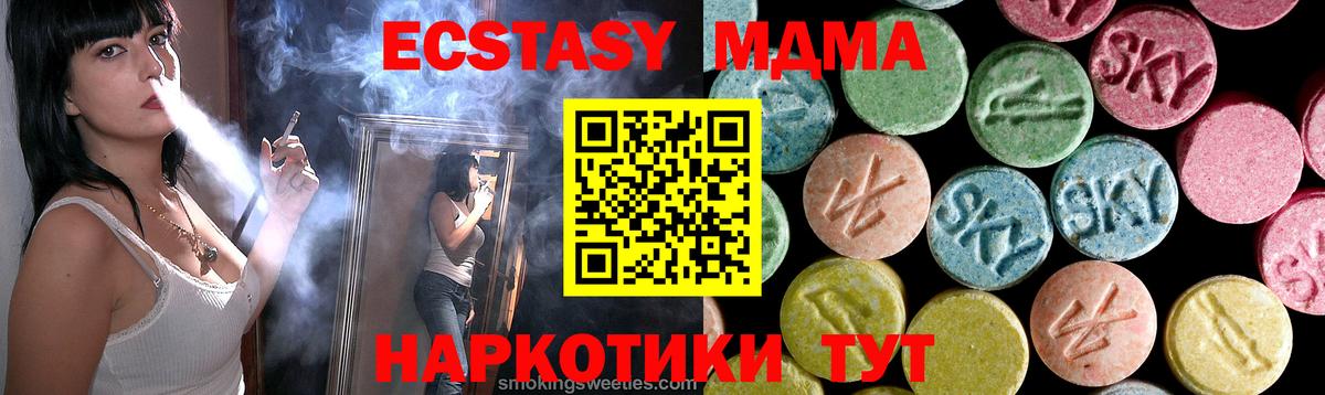МДМА VHQ Новочеркасск