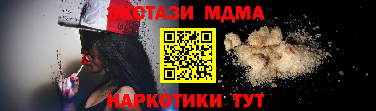 MDMA молли  Вход с VPN  Новочеркасск  MDMA молли 