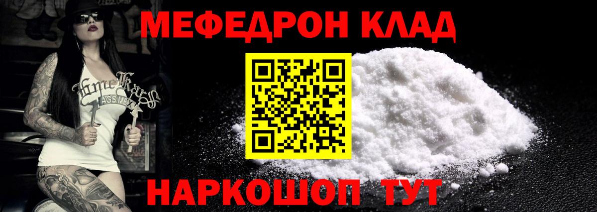 Меф мука Новочеркасск