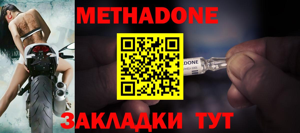 мориарти как зайти  блэк спрут   Вход с VPN  МЕТАДОН methadone  Новочеркасск 