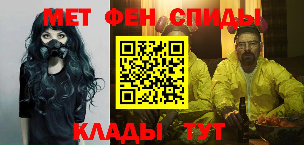 Метамфетамин винт Новочеркасск
