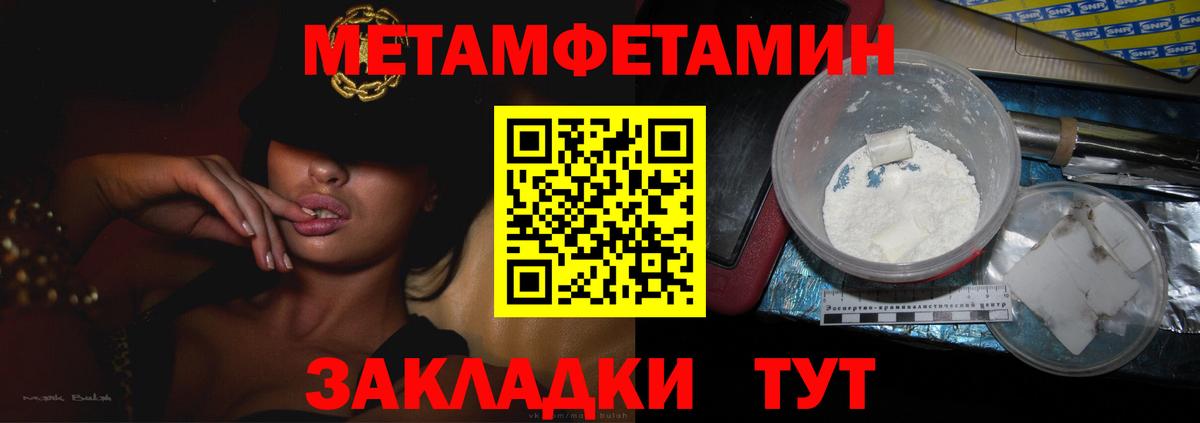 Новочеркасск  Метамфетамин мет  Вход с VPN  Метамфетамин мет 